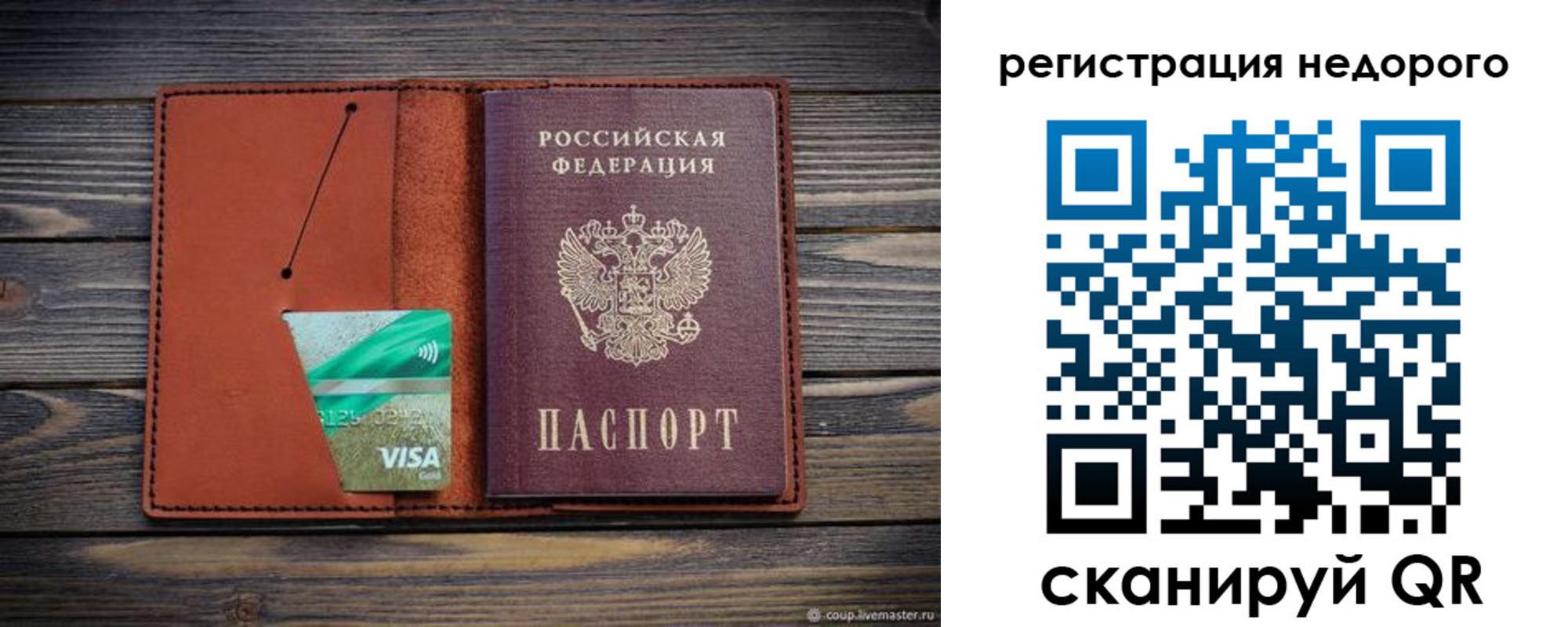 прописка в Нижнекамске