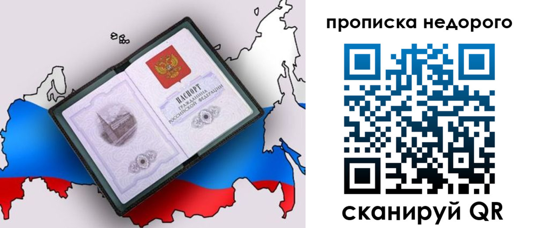 прописка для кредита в Нижнекамске