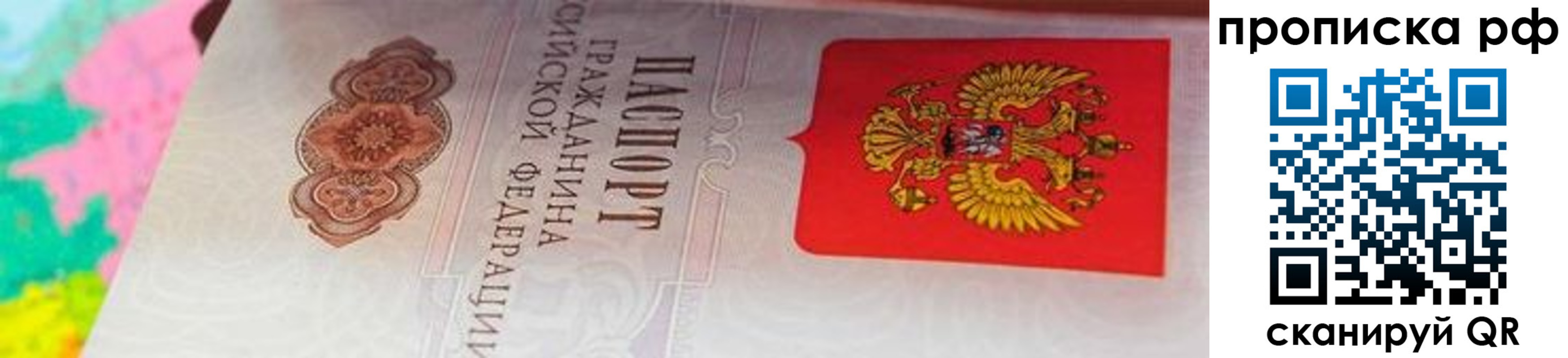 временная регистрация 2025 в Нижнекамске