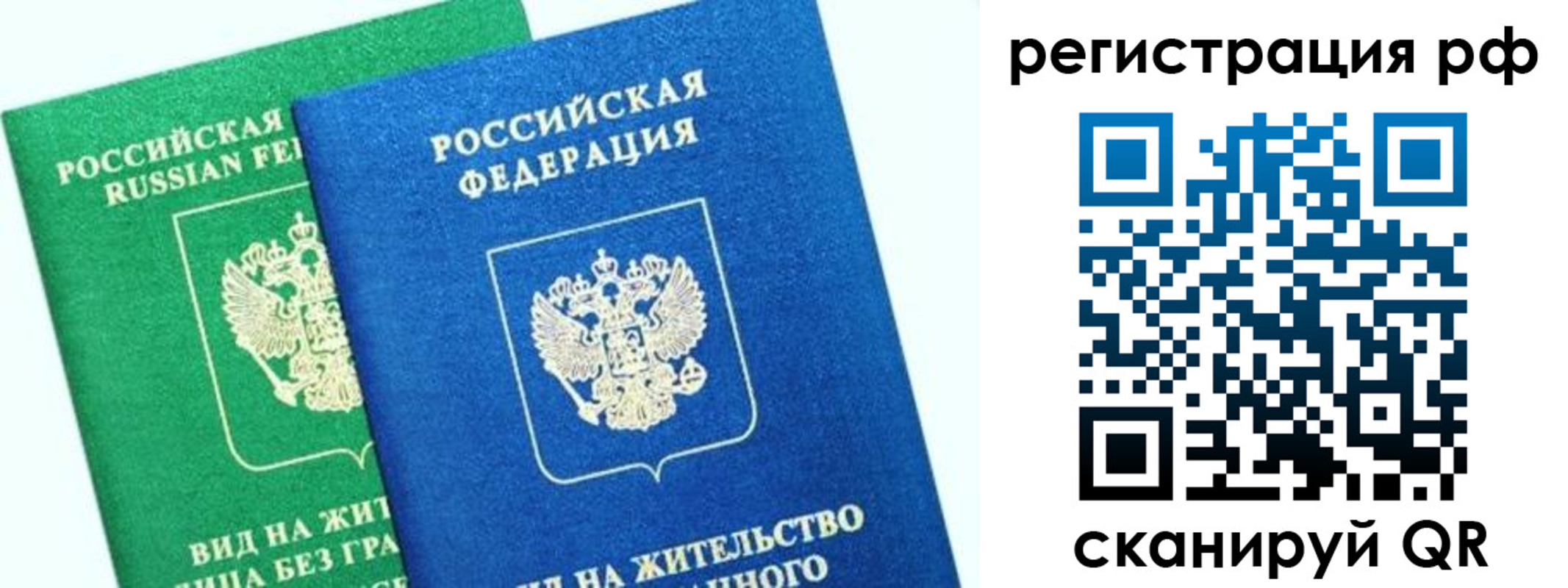 прописка гарантия в Нижнекамске