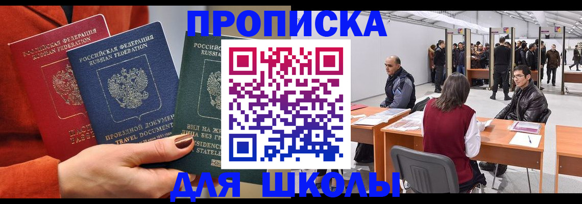 прописка для военкомата в Нижнекамске