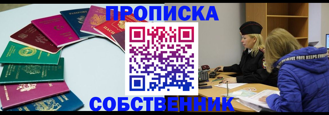 временная регистрация в Нижнекамске