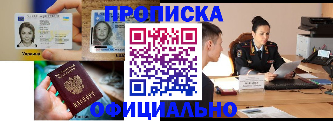 прописка для военкомата в Нижнекамске