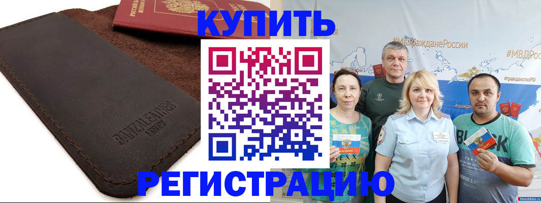 временная регистрация 2025 в Нижнекамске