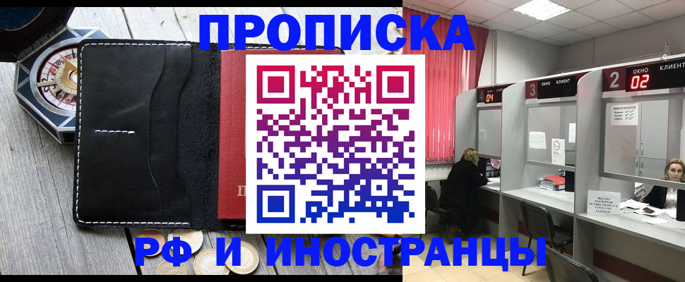 временная регистрация надежно в Нижнекамске