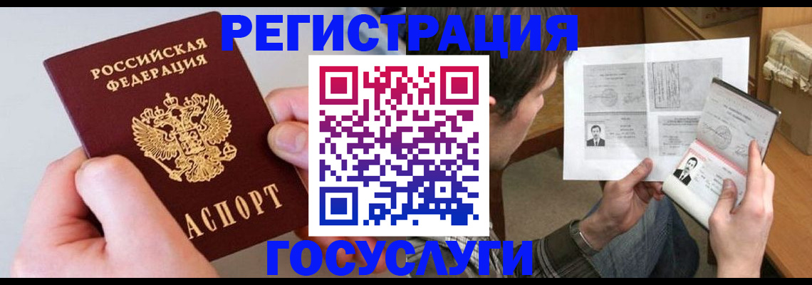 миграционный учет в Нижнекамске