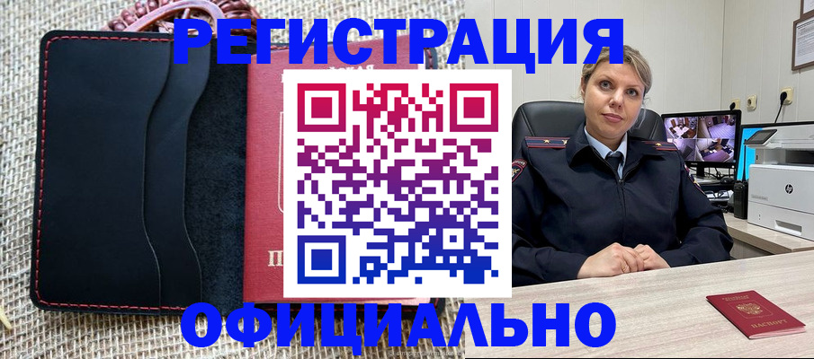 прописка для работы в Нижнекамске