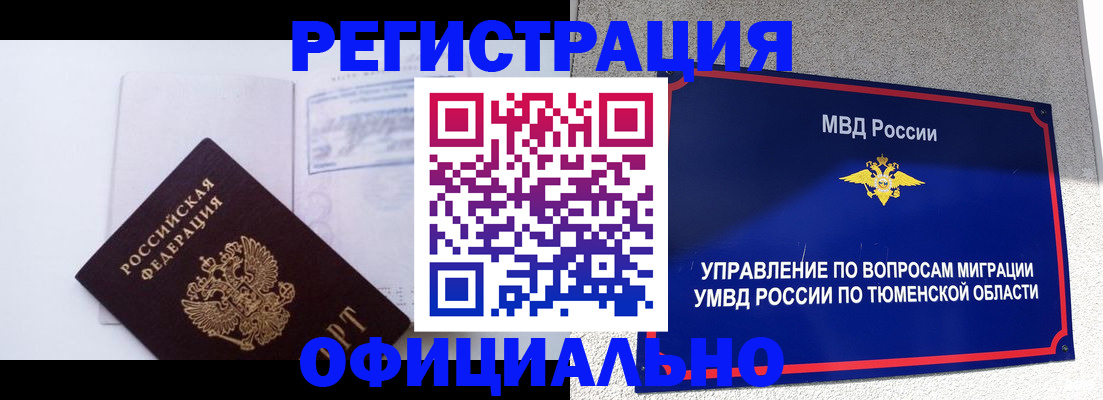временная регистрация госуслуги в Нижнекамске