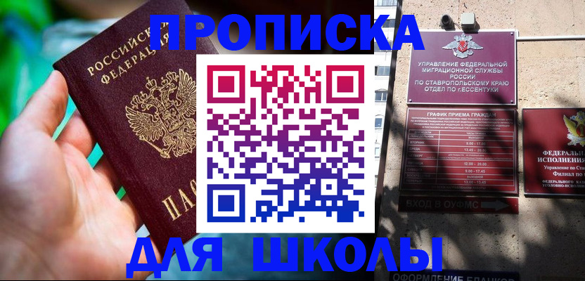 прописка для работы в Нижнекамске