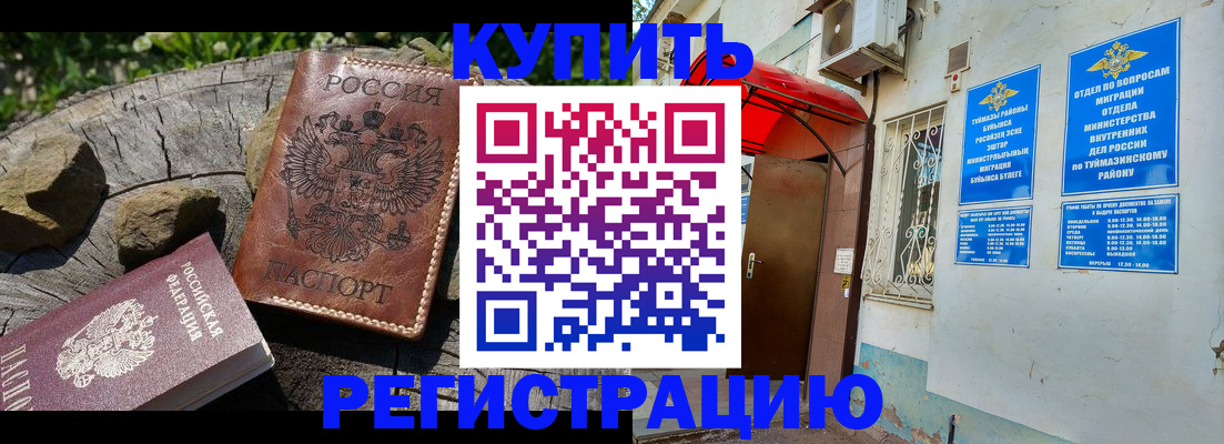 где прописаться в Нижнекамске