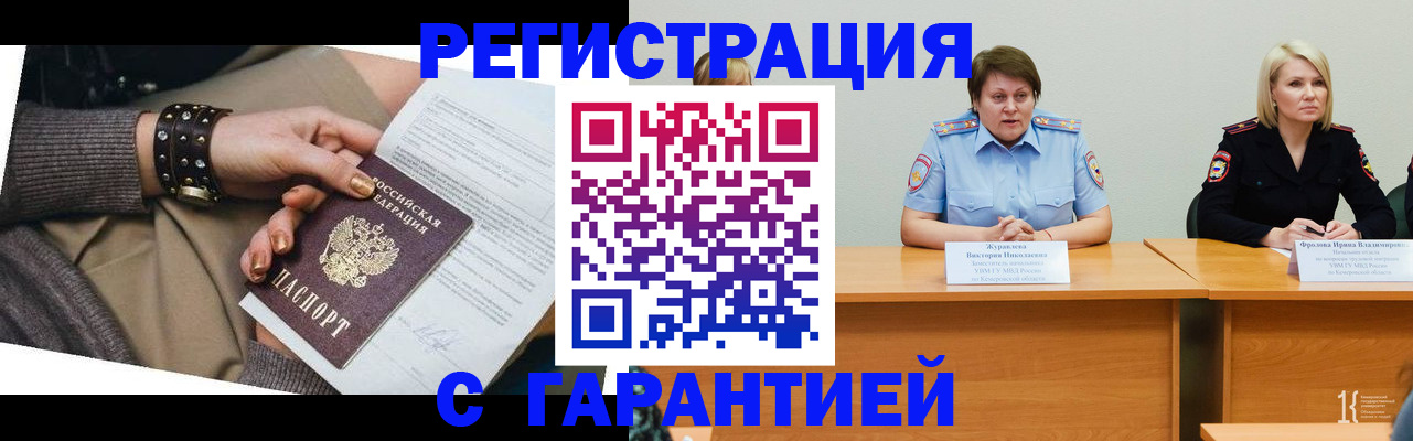 где прописаться в Нижнекамске