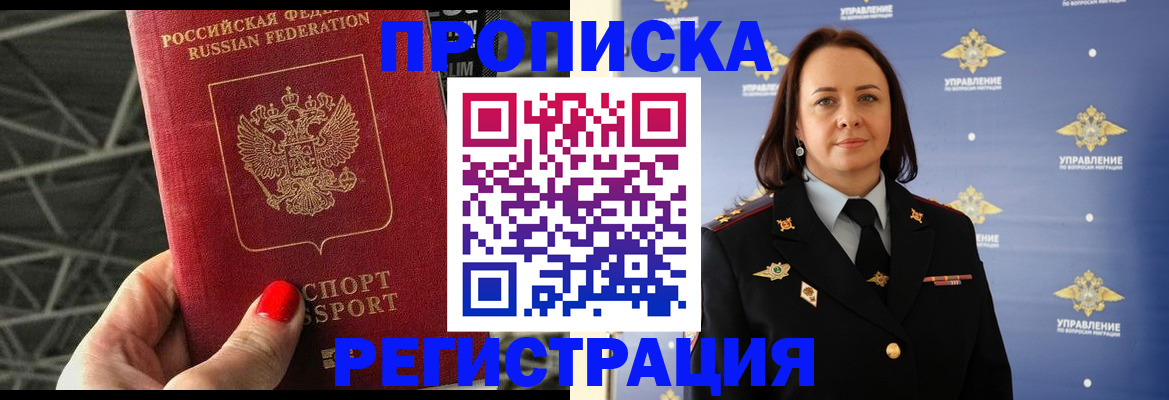 прописка для кредита в Нижнекамске