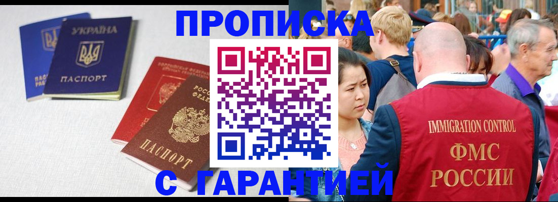 пропишу в квартире в Нижнекамске